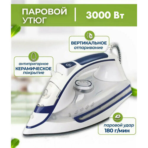 Домашний утюг электрический проводной с антипригарным покрытием с функцией вертикальной глажки паровой утюг белый3000Вт утюг для дома 2348₽