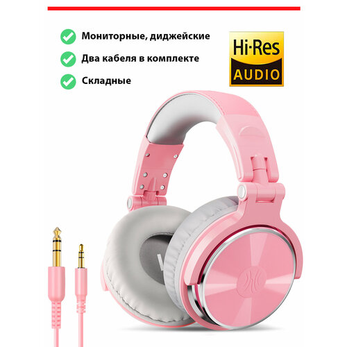 Наушники OneOdio Studio Pro 10 pink