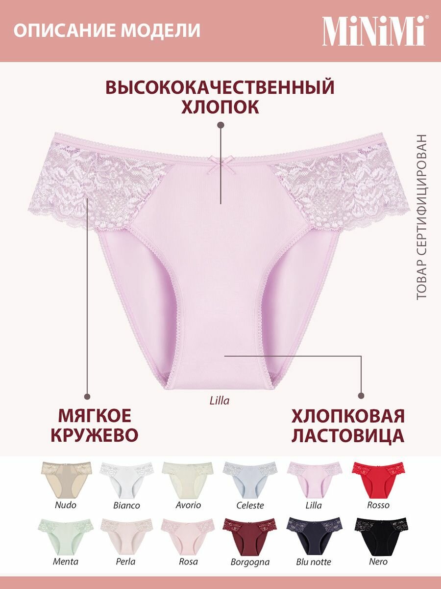 Трусы MiNiMi, комплект из 3 шт., размер 50, мультиколор — фото 1