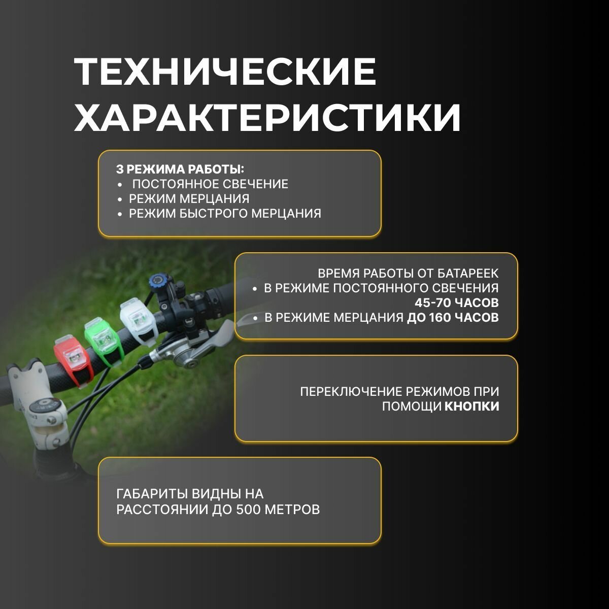 Фонарик универсальный 1шт, велофонарь, габарит для самокатов, колясок, санок, снегокатов, лодок, для животных — фото 1