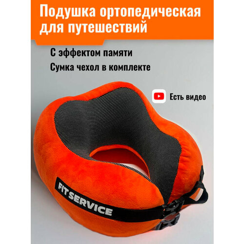 фото Подушка для шеи fitservice, 50 шт., серый, оранжевый