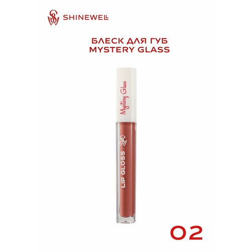 SHINEWELL Блеск для губ MYSTERY GLASS