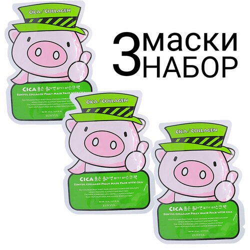 EUNYUL Piggy Успокаивающая тканевая маска для лица с центеллой азиатской набор 3шт