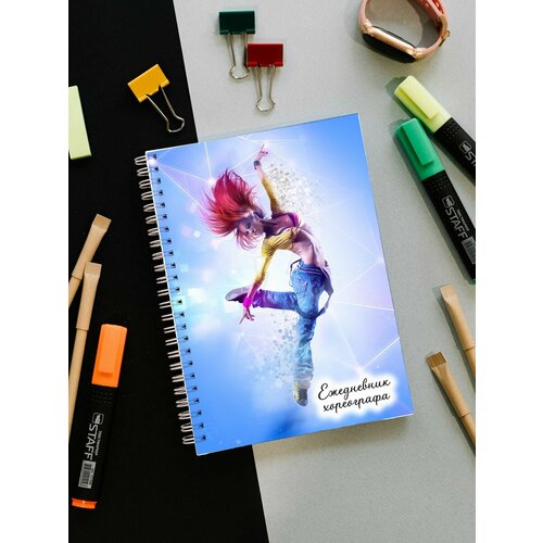 Ежедневники мир забав 0 сине-морской