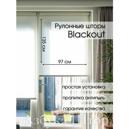 Рулонные шторы Азбука Штор 0 белый