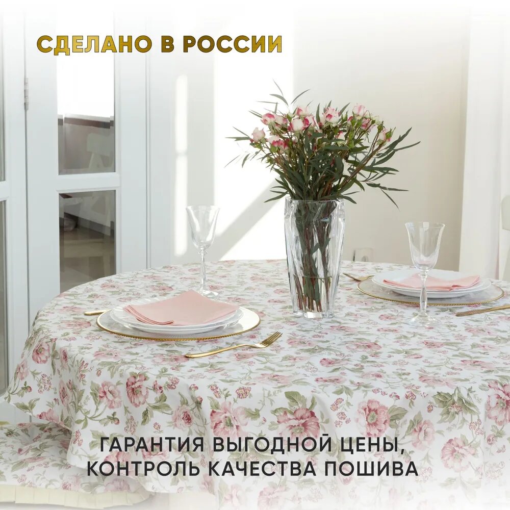 Купить скатерть на овальный стол на валберис — купить по низкой цене на ...