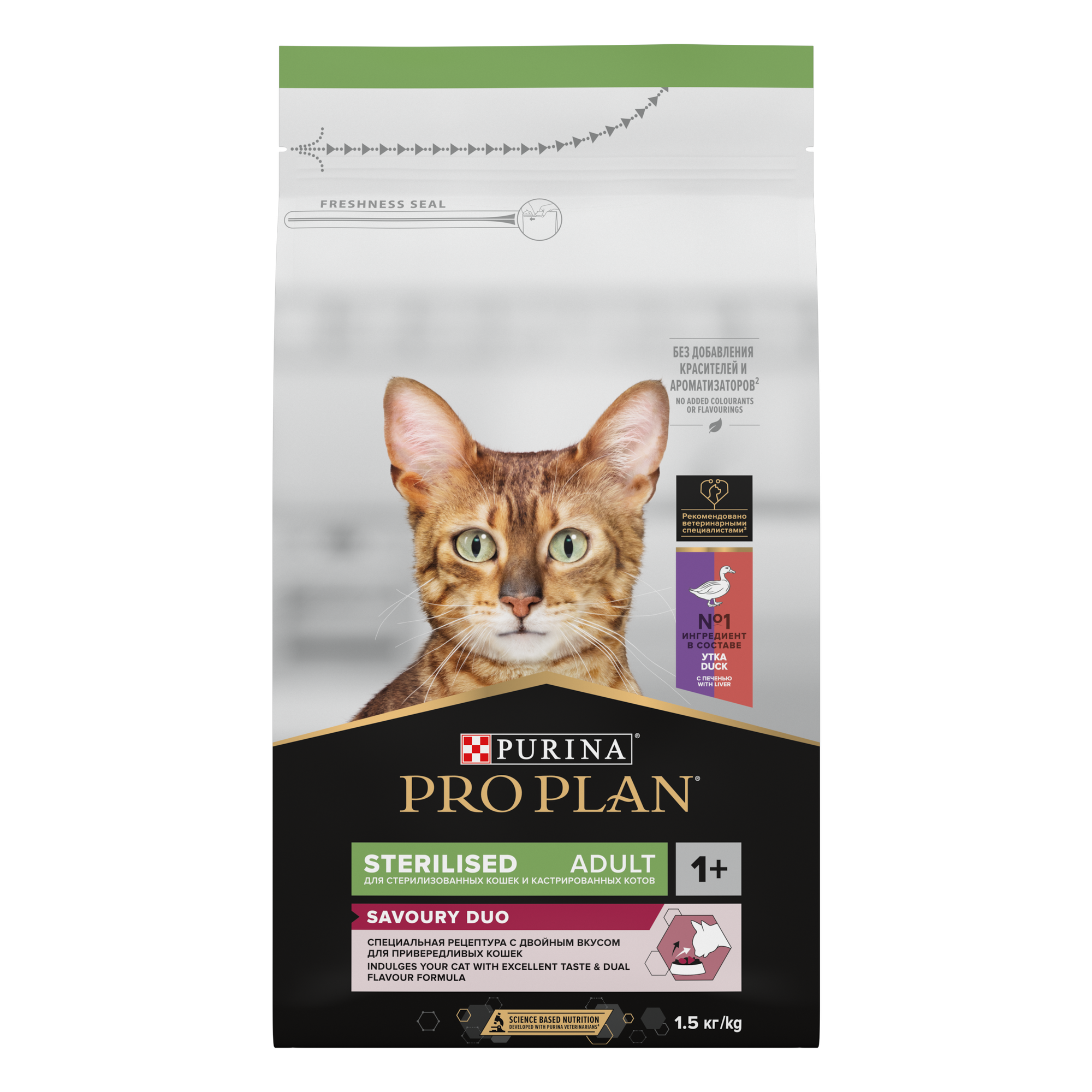 Сухой корм Purina Pro Plan для стерилизованных кошек и кастрированных котов, с уткой и печенью, 1,5кг Purina ProPlan - фото №20