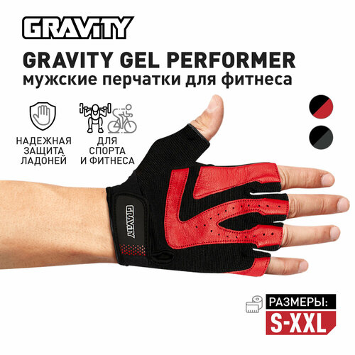 Мужские перчатки для фитнеса Gravity Gel Performer черно-красные, XXL