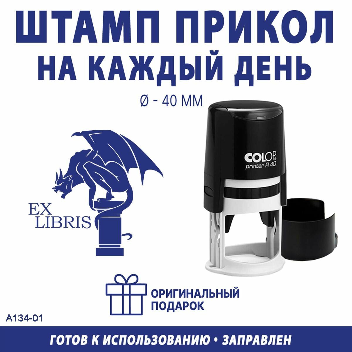 Печать COLOP Printer R40 "Личная библиотека №22", автоматическая оснастка, 40 мм, синяя