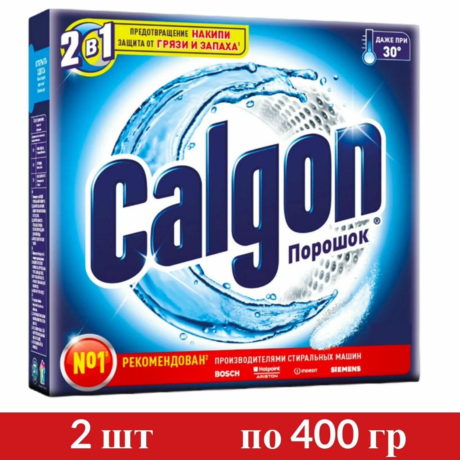 Calgon Средство 2 в 1 для смягчения воды и предотвращения накипи, порошок, 2 штуки по 400 грамм