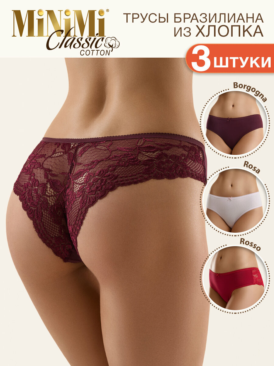 Трусы женские MINIMI Б_MINIMI BO261 Brasilliana Rosa/Rosso/Borgogna 44/S комплект 3 шт