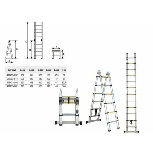 Лестница телескопическая 2-х секц. алюм. 295/620см, 2х10 ступ. 22,5кг STARTUL (ST9733-062) (имеет усиленный механизм фиксации ступеней)