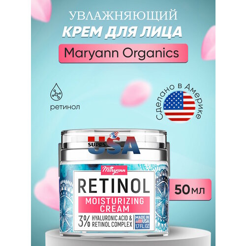 Maryann Organics, Ретинол, увлажняющий крем, 50 мл maryann organics radiance комплекс витаминов c ретинол и антиоксиданты 50 мл 1 7 жидк унции