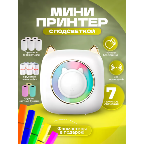 Мини принтер для телефона портативный без чернил 400000₽