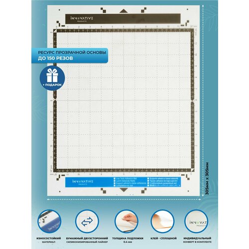 Коврик (мат) для резки Слабоклейкий для плоттеров Brother серии SDX