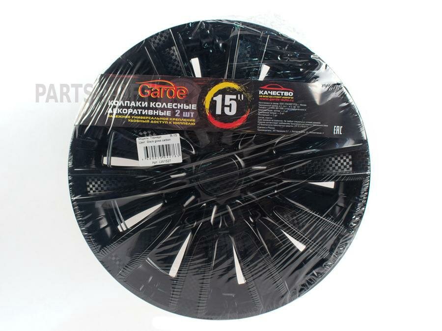 Колпаки R-15 Торнадо Black Gloss Карбон 2Шт Garde Gw1527 Garde арт. GW1527