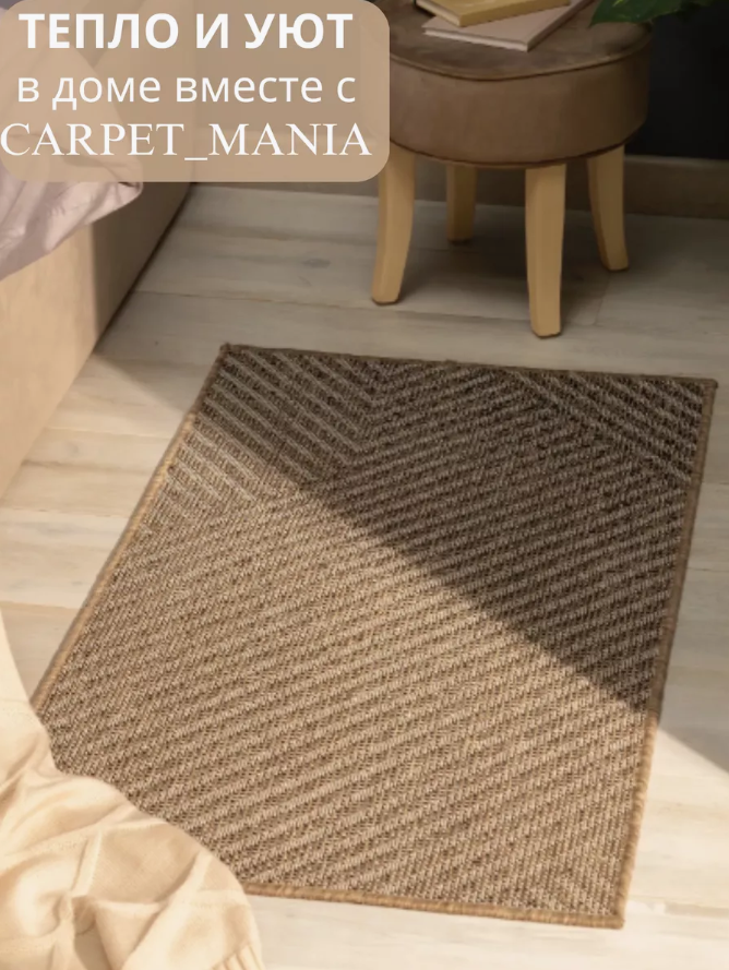 фото Циновка на пол 21325 Dark-Beige