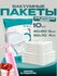 Вакуумные пакеты для хранения вещей одежды 12 шт мешки насос