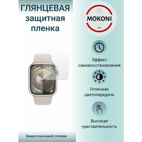 Гидрогелевые полиуретановые защитные пленки для смарт-часов Apple Watch Series 9 - 41 mm / Эпл Вотч 9 с эффектом самовосстановления 41 мм (3 шт) - Глянцевые бесцветный, прозрачный