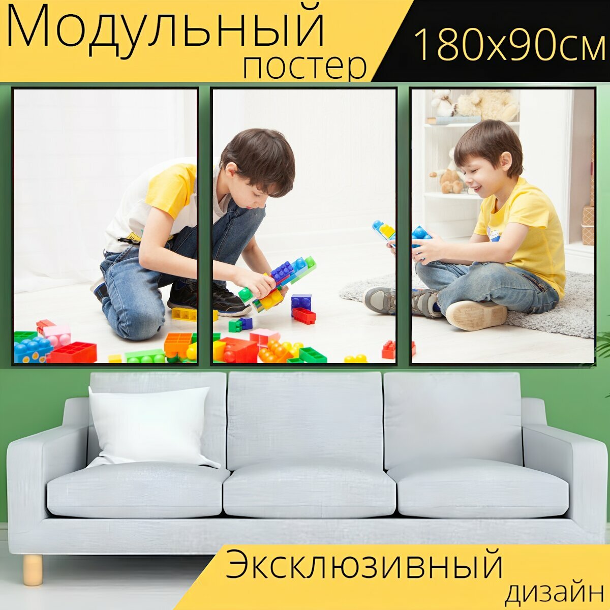 Модульный постер "Дети, играют, игры" 180 x 90 см. для интерьера
