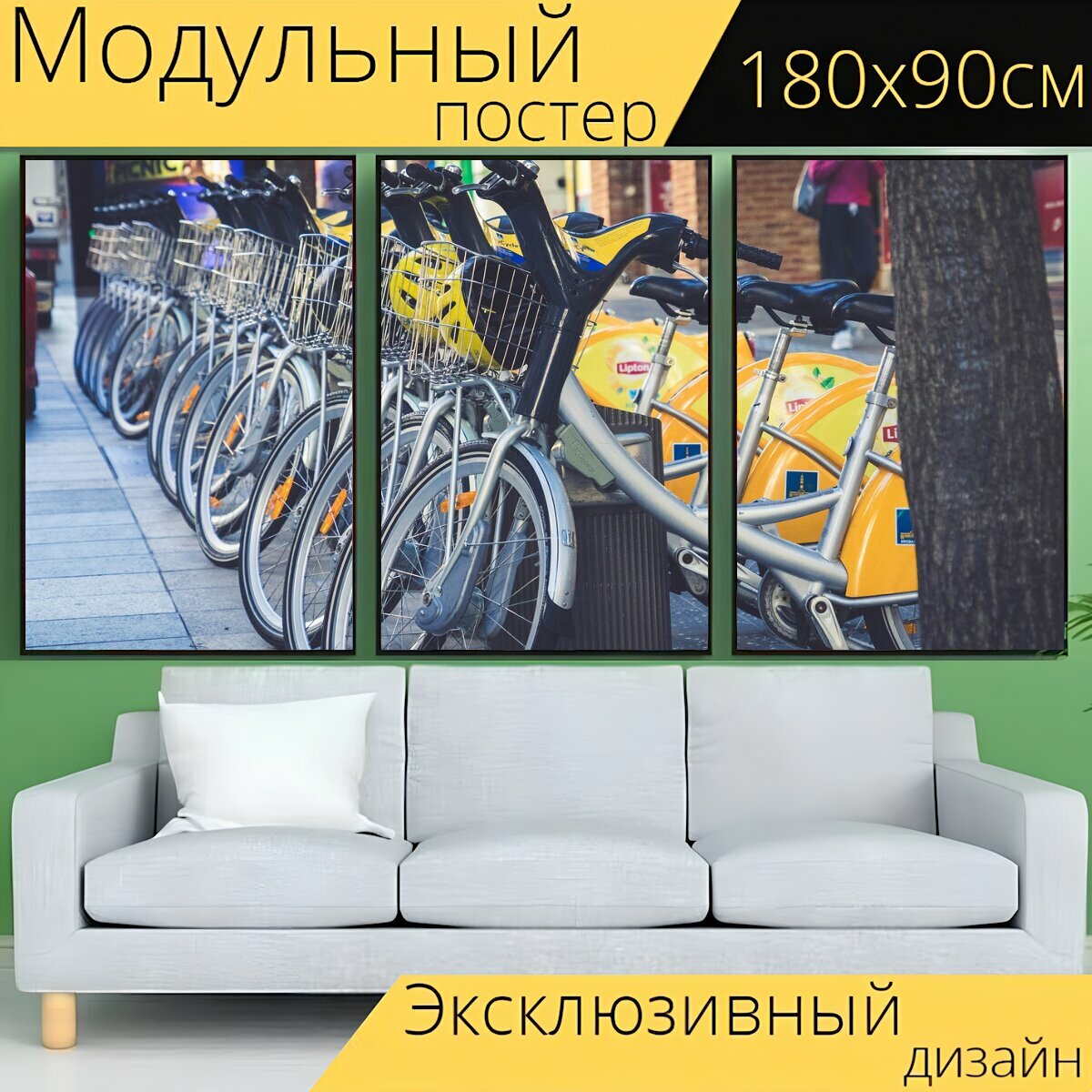 Модульный постер "Прокат велосипедов, улица, город" 180 x 90 см. для интерьера