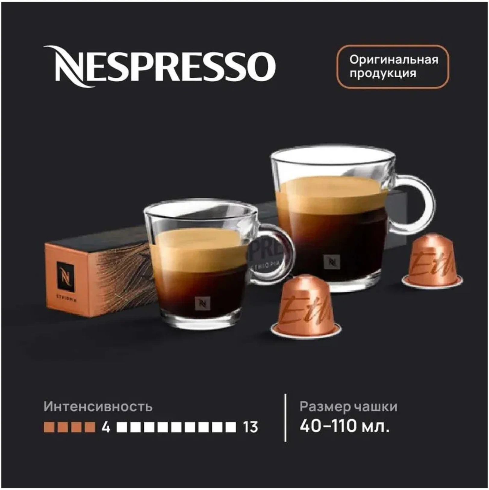 Кофе в капсулах Nespresso Набор Master Origin, 10 кап. в уп., 5 уп. - фотография № 16