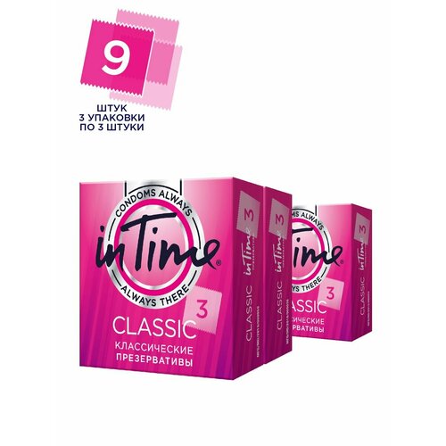 Презервативы IN TIME №3 Classic 3 упаковки по 3 шт.
