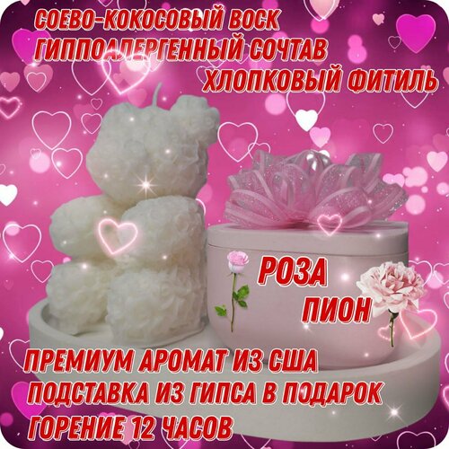 Набор ароматических свечей Медвежонок с подарком .