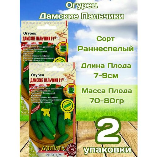 Семена Аэлита