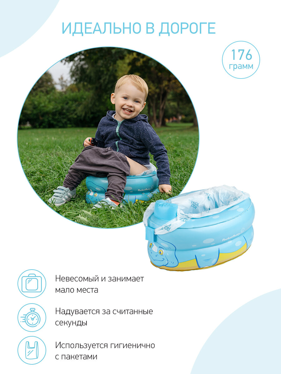 Надувной дорожный горшок Roxy-Kids PocketPotty Динозавр, 3 одноразовых пакета в комплекте