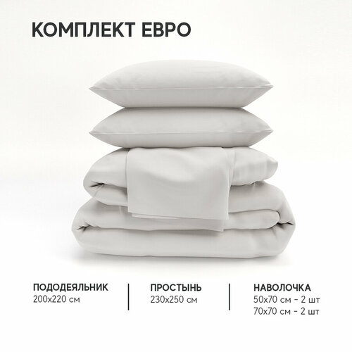 Постельное белье Евро комплект из сатина 100 хлопок однотонный светло-серый 6681₽