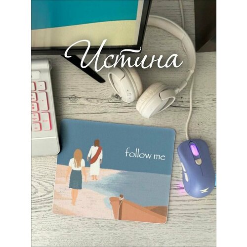 Коврики для мыши Христианский магазин истина 544₽