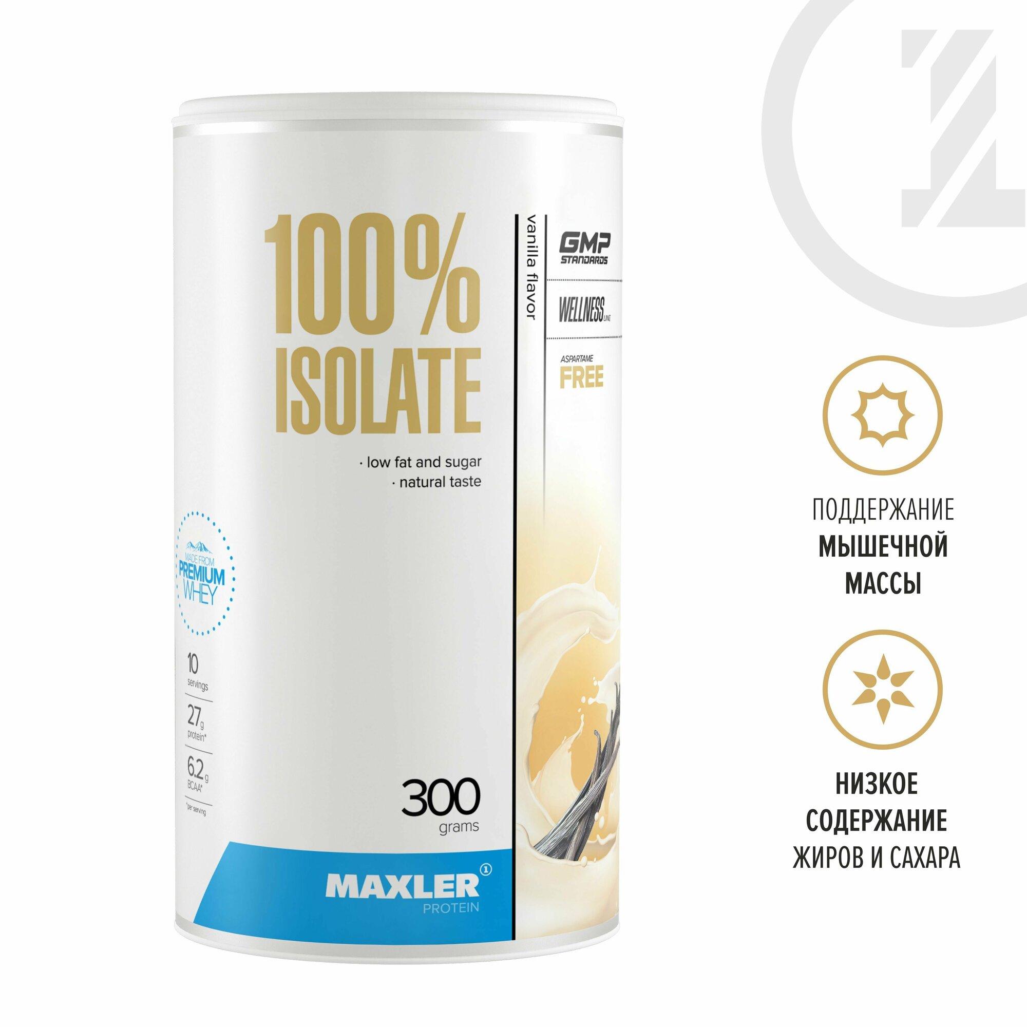 Изолят протеина Maxler 100% Isolate (90% protein) 300 г Ваниль