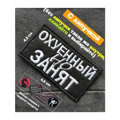 Декор для одежды imotion 0 белый, черный