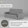 Диван-кровать Рогожка газета MS26-1B серая , для гостиной, для спальни 900х900х2100, 1 шт - изображение