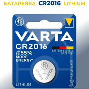 Батарейка VARTA CR2016, в упаковке: 1 шт.