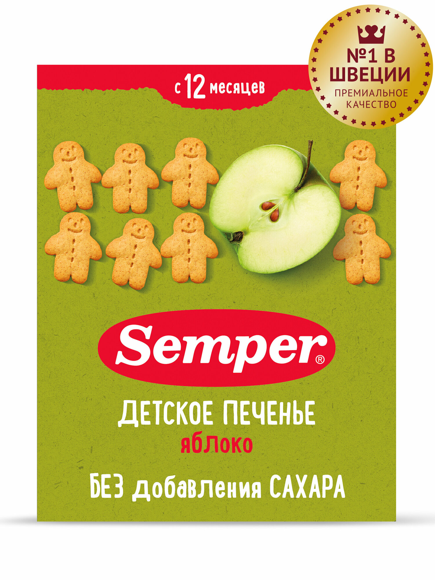 Semper - печенье детское с яблоком 5 мес 80 гр