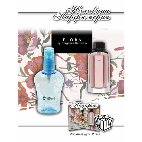 Lemontay духи №457, 55 мл