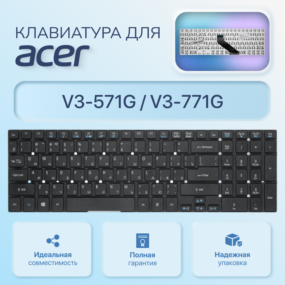 Клавиатура для Acer Aspire V3-571G V3-771G E5-571G E1-570G E1-522 5755 5755G V3-572G 5830TG E5-521 V3-551G Extensa 2510 MP-10K33SU-6981W