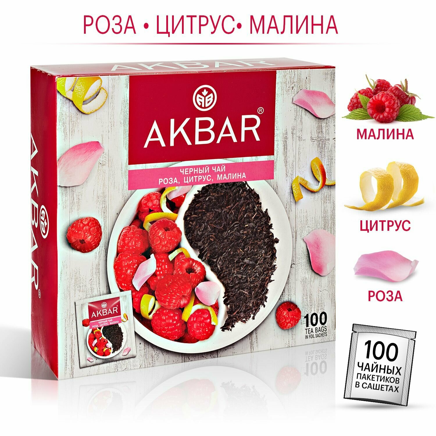 Чай акбар черн. 