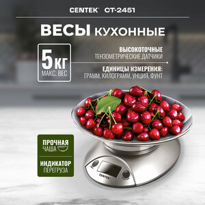 Весы кухонные CENTEK CT-2451, черный, серебро, электронные, чаша пластик, 5 кг, шаг 1 г, тарирование,