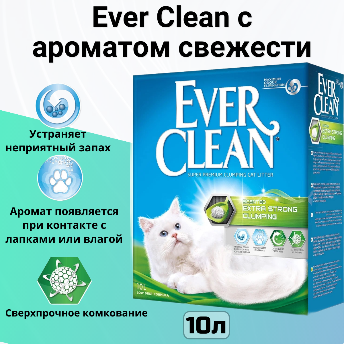 Наполнитель комкующийся Ever Clean Scented с ароматизатором, 10кг - фото №18