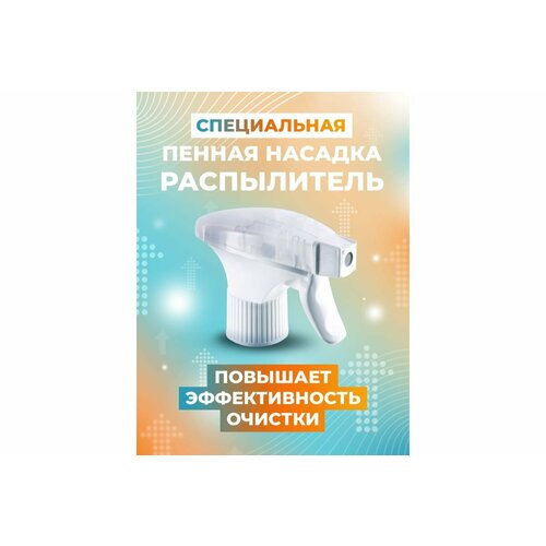 Удалитель нагара сажи и жира пенообразующий мастерхим удалитель нагара спрей 026ЩП05Т