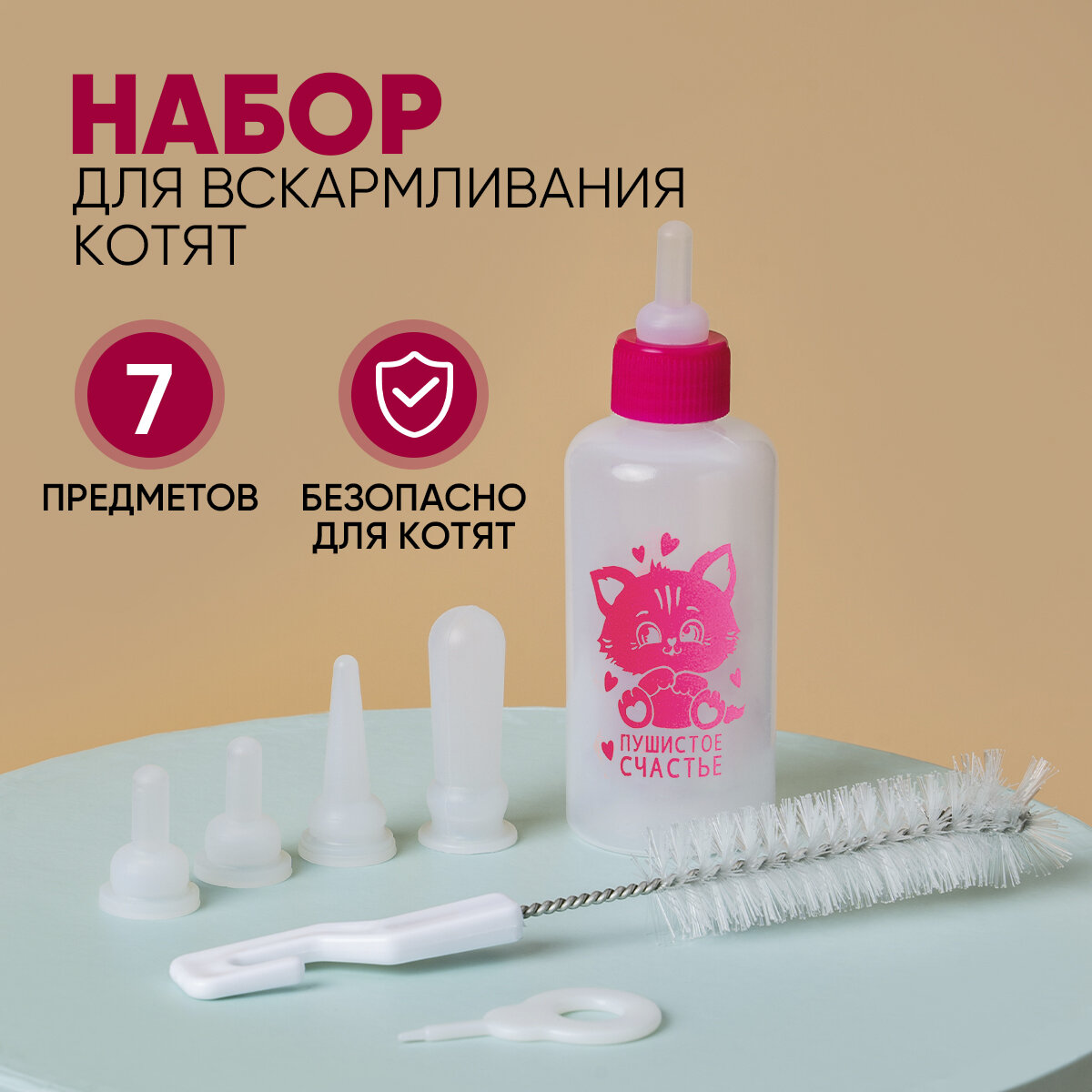 Набор для вскармливания 