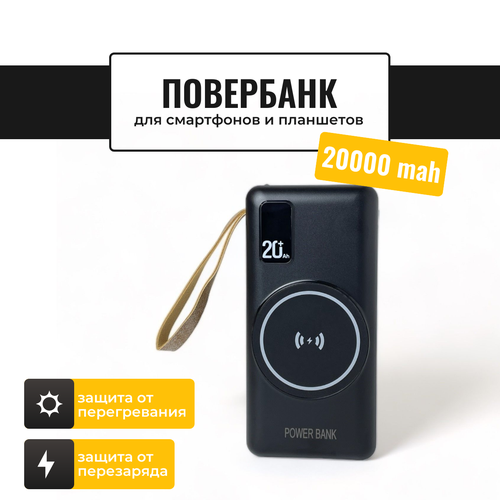 Повербанк, беспроводная зарядка Run Energy Power Bank / Внешний аккумулятор 20000 mAh (черный)