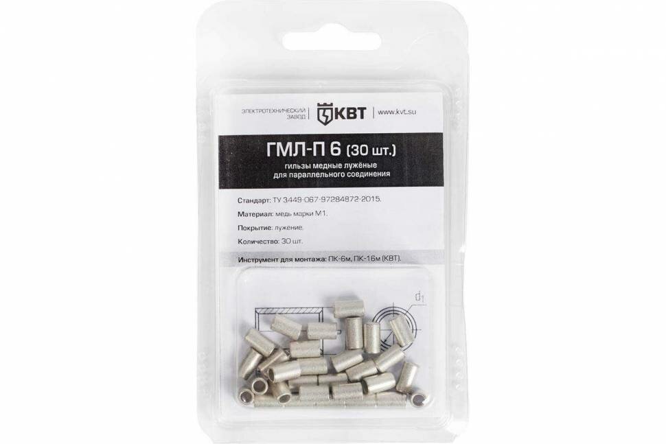 фото Гильза КВТ ГМЛ-П 6 (30шт.) 86557