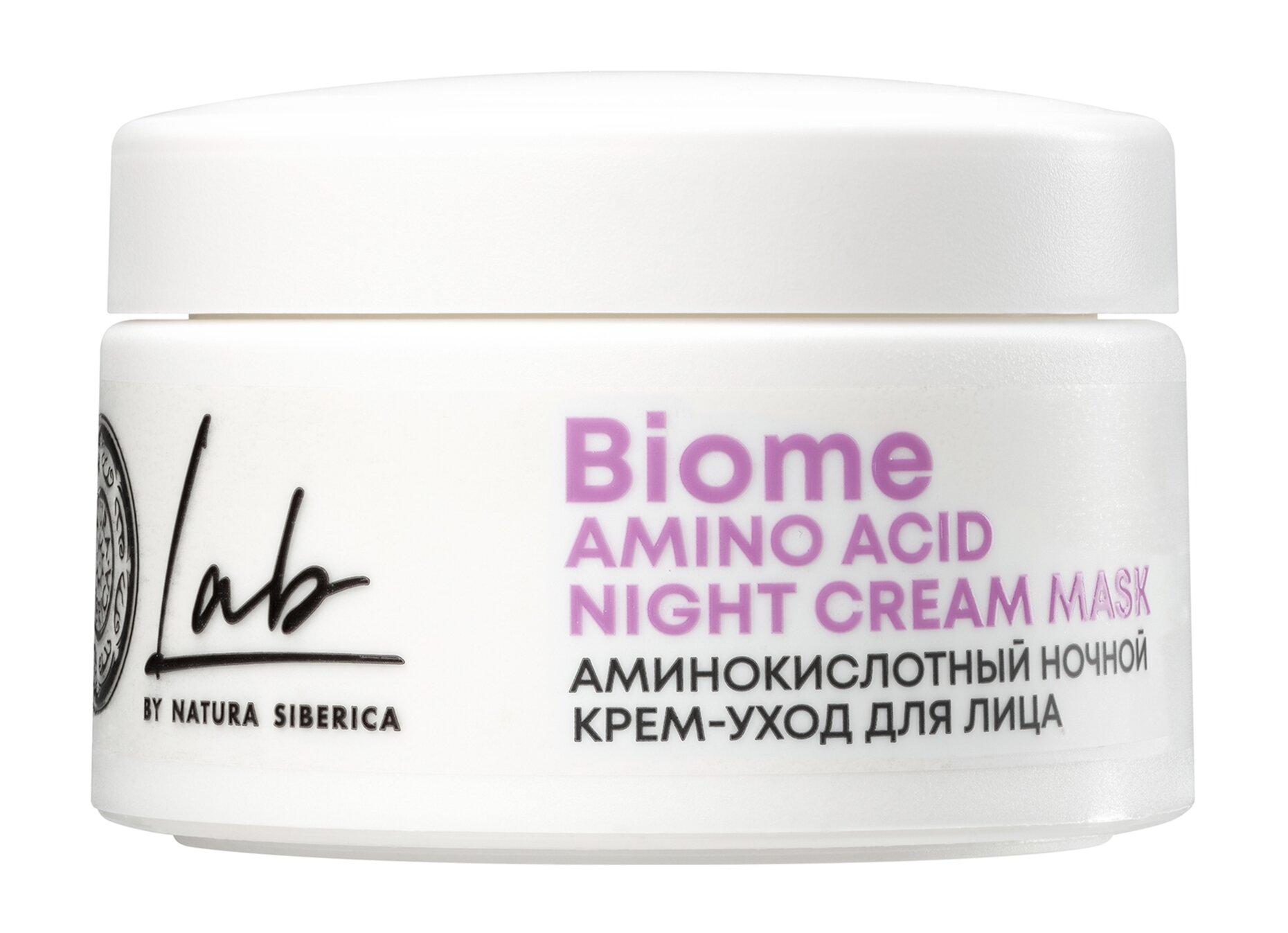 NATURA SIBERICA Крем-уход аминокислотный ночной Lab Biome Azelaic Acid для лица, 50 мл