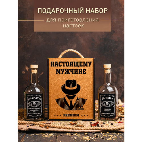 Подарочный набор для приготовления настоек