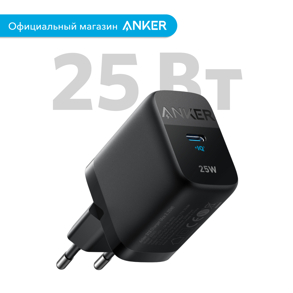 Сетевое зарядное устройство Anker 312 25W A2642, черный