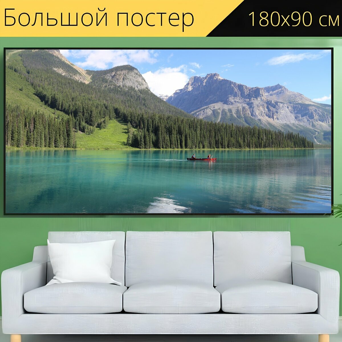 Большой постер "Озеро, пейзажи, пейзаж" 180 x 90 см. для интерьера